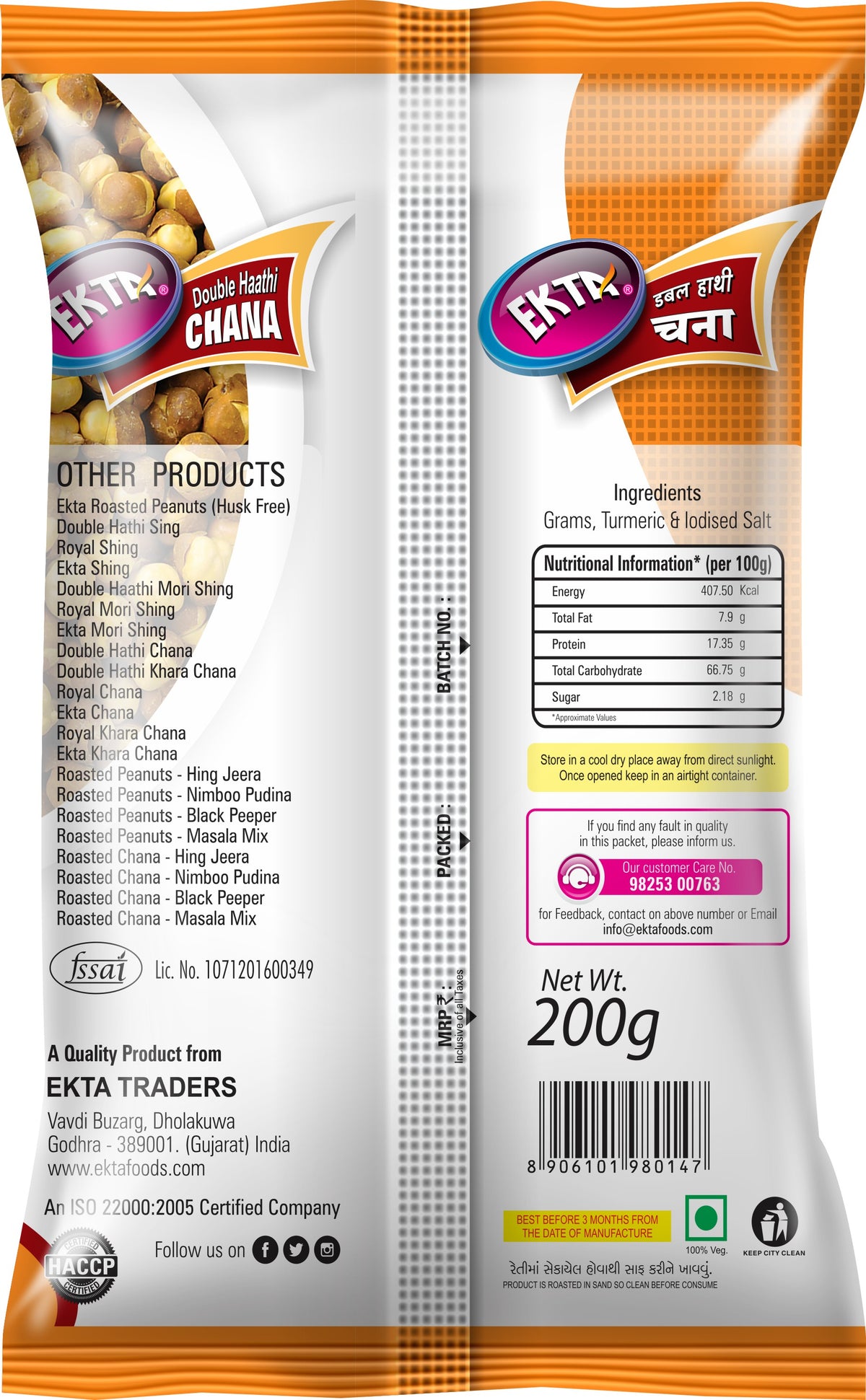 EKTA Double Hathi Roasted Chana-200gm