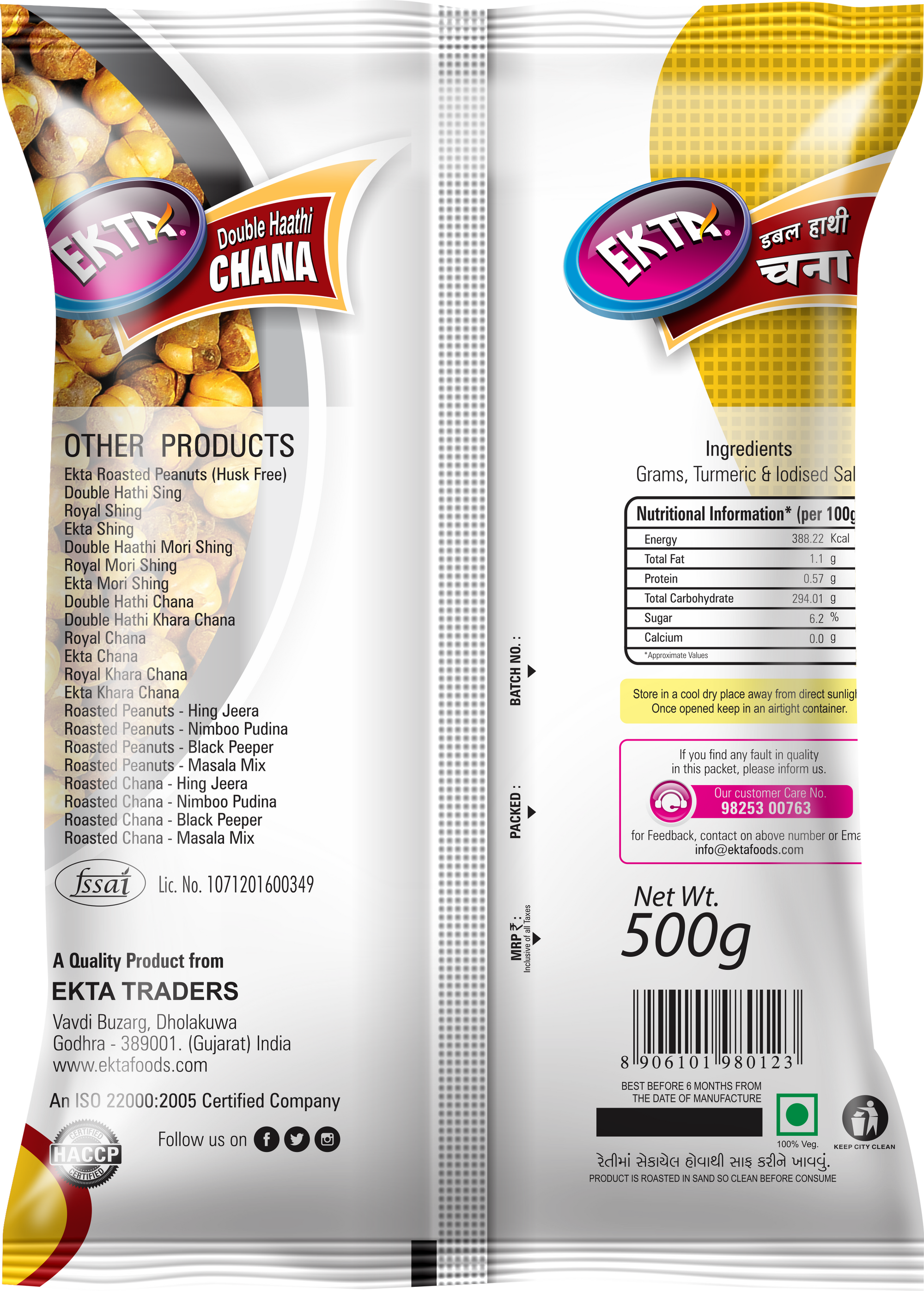 EKTA Double Hathi Haldi Chana-500gm