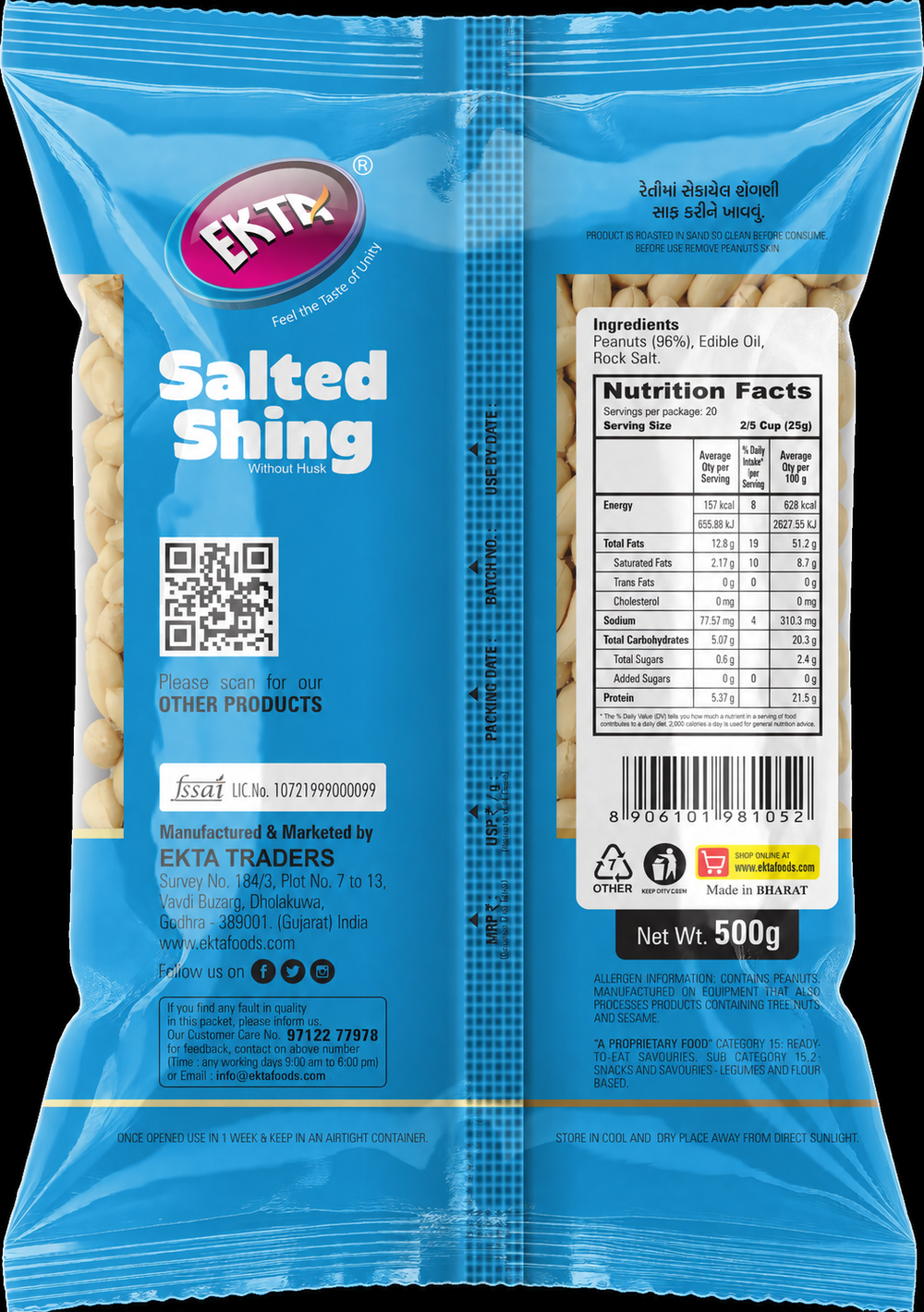 EKTA Salted Shing (Without Husk) Roasted Peanuts